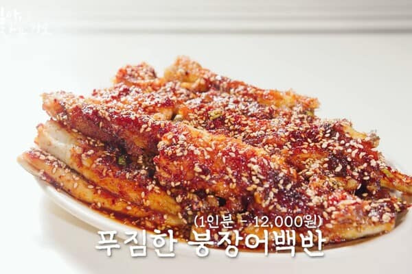 여수집 국밥의 대표매뉴 붕장어 백반 /사진=유튜브 '님아 그 시장을 가오' 여수집 국밥의 대표매뉴 붕장어 백반 /사진=유튜브 '님아 그 시장을 가오'