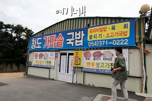 국밥을 판매하지 않는 국밥집 /사진=유튜브 '님아 그 시장을 가오' 국밥을 판매하지 않는 국밥집 /사진=유튜브 '님아 그 시장을 가오'