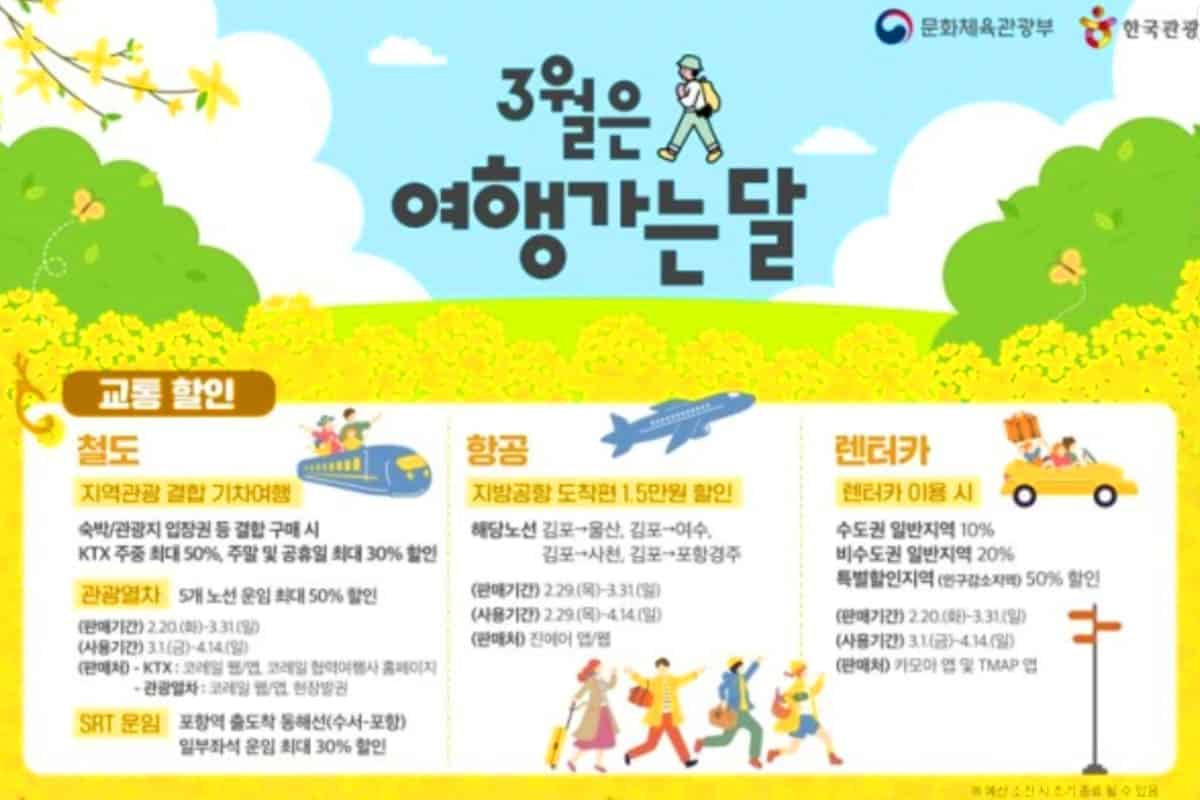 여행가는 달 정보 여행가는 달 정보