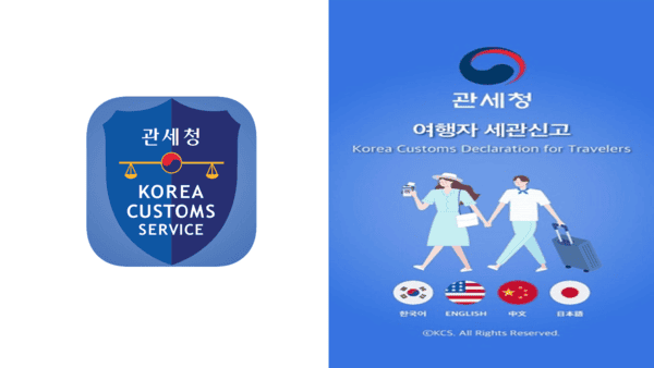 관세청 어플 / 사진=온라인커뮤니티?