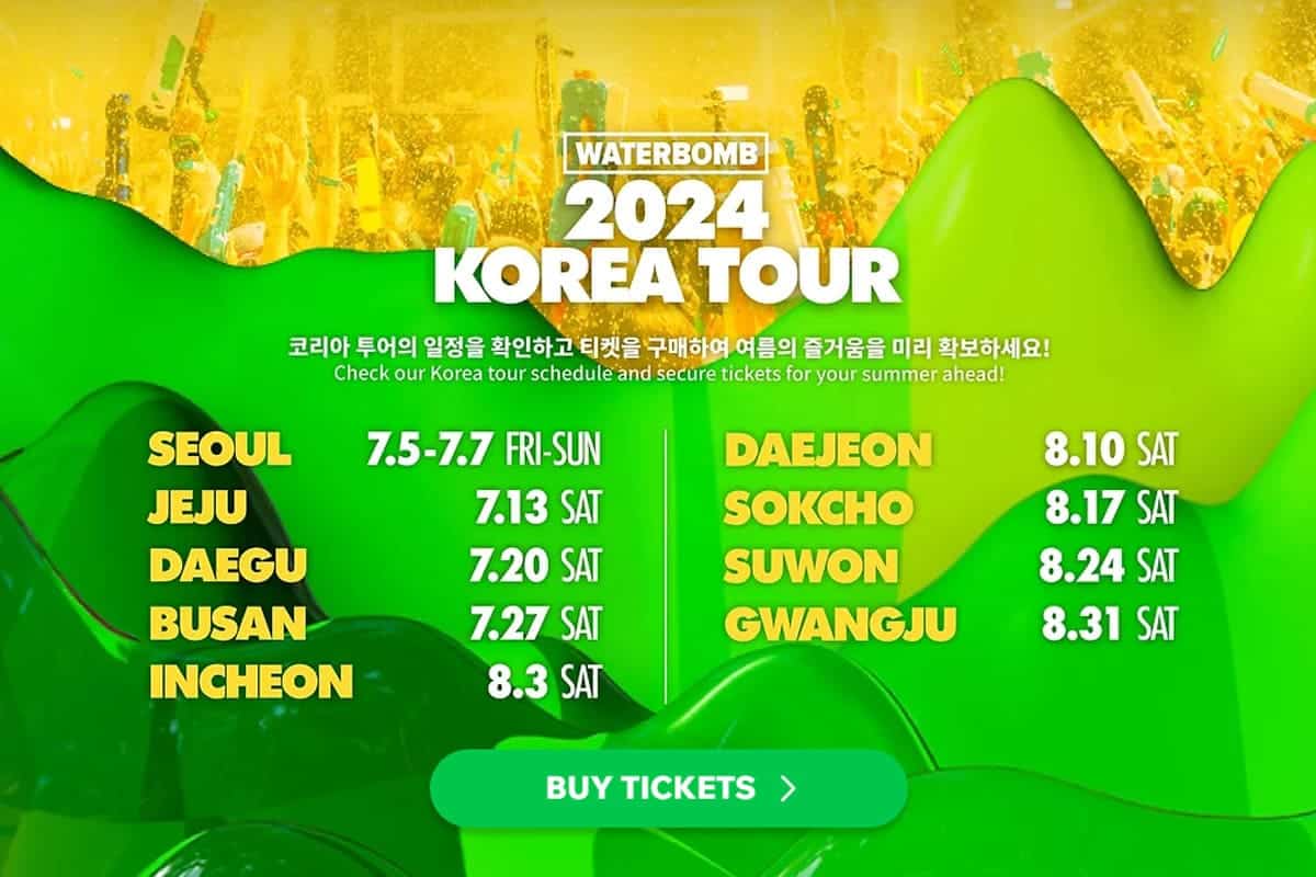 2024 워터밤 일정 2024 워터밤 일정
