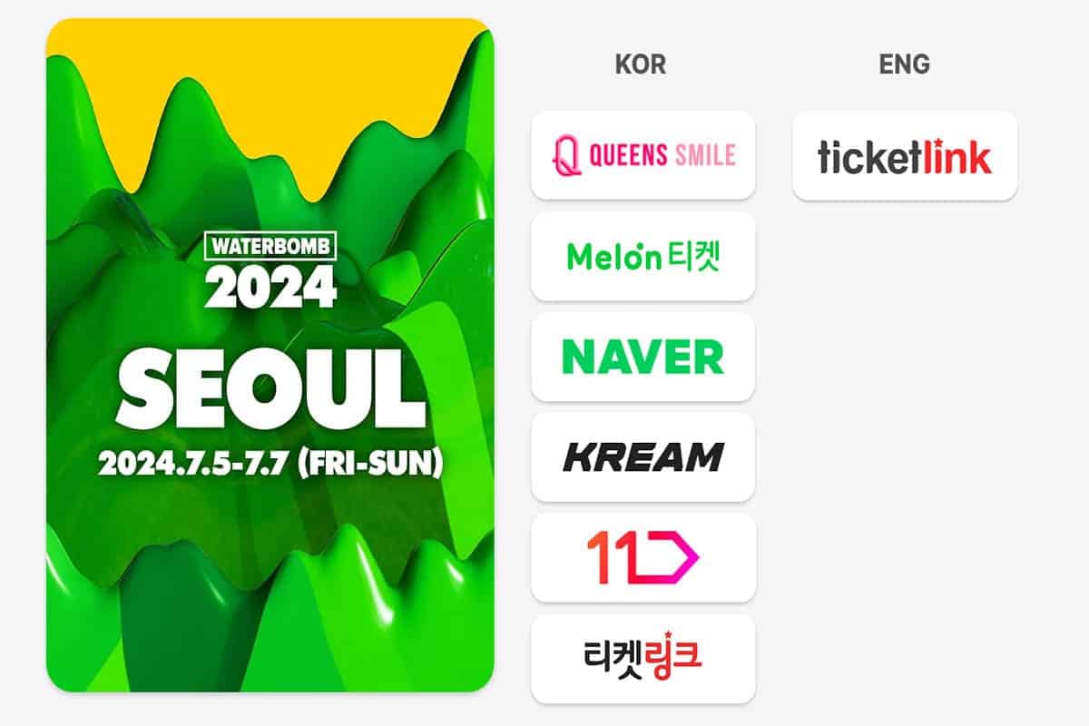 2024 워터밤 티켓 예매 사이트 2024 워터밤 티켓 예매 사이트