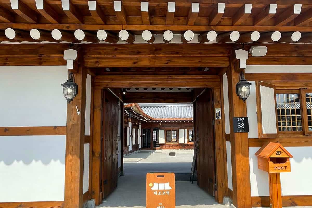 대소고택 입구 