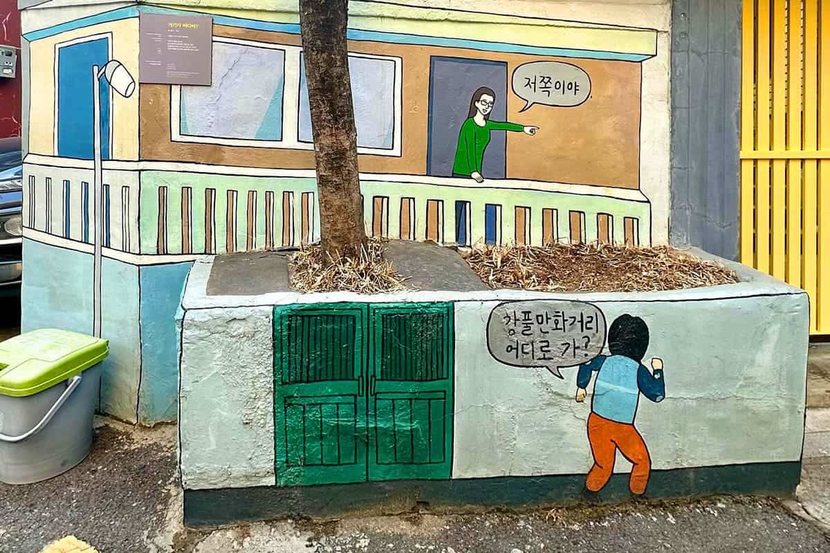강풀만화거리 풍경 강풀만화거리 풍경