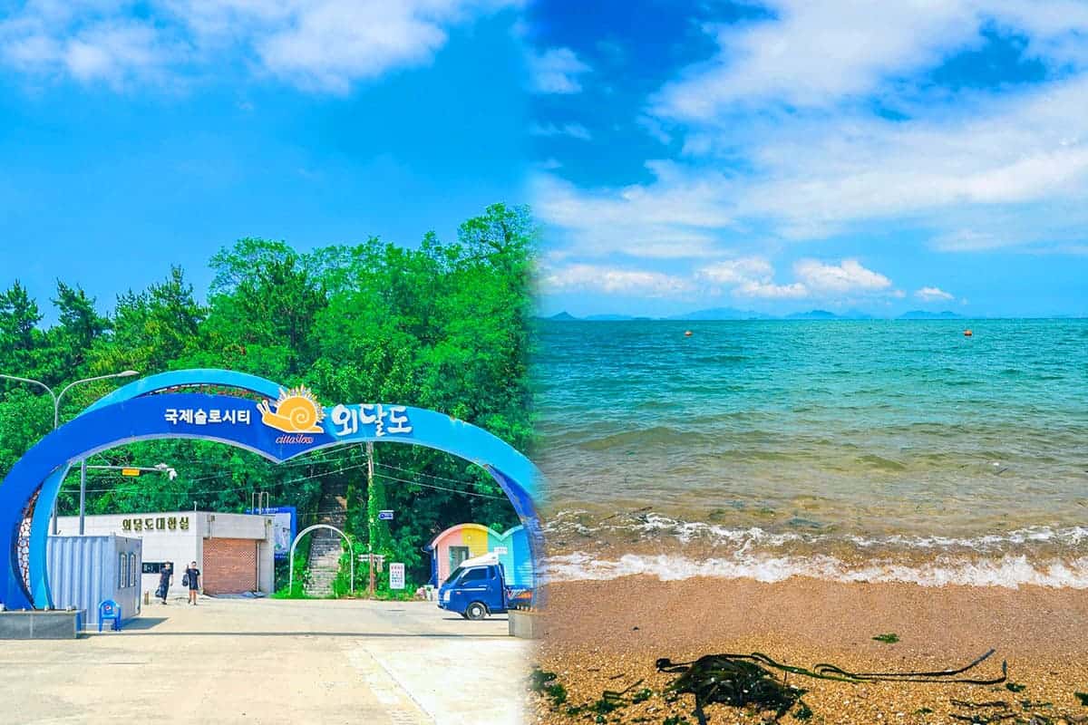 외달도해수욕장 입구·해변 외달도해수욕장 입구·해변