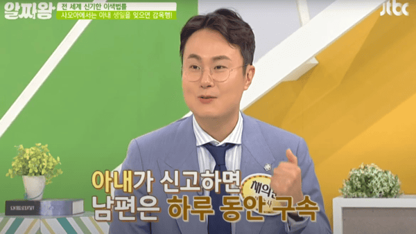 생일 까먹기 금지법 /사진=유튜브 '차클플러스' 생일 까먹기 금지법 /사진=유튜브 '차클플러스'
