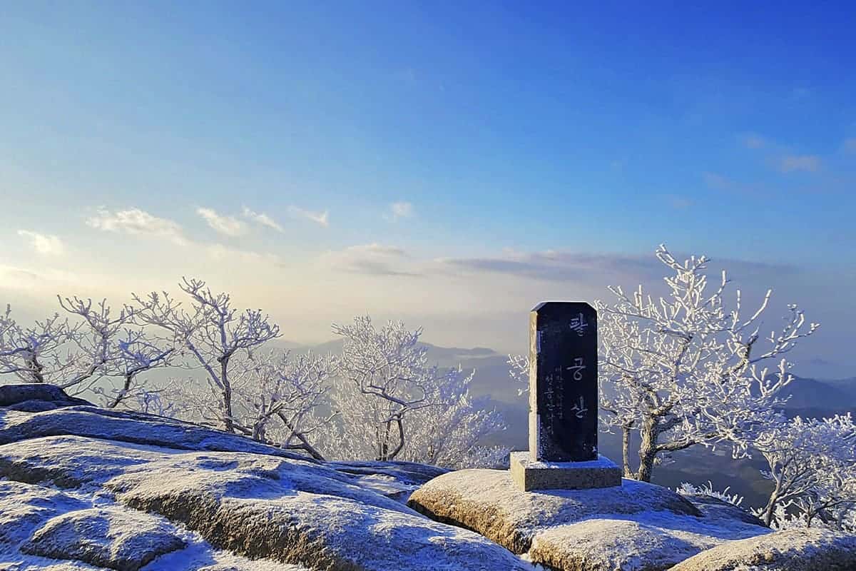 팔공산 국립공원 설경 