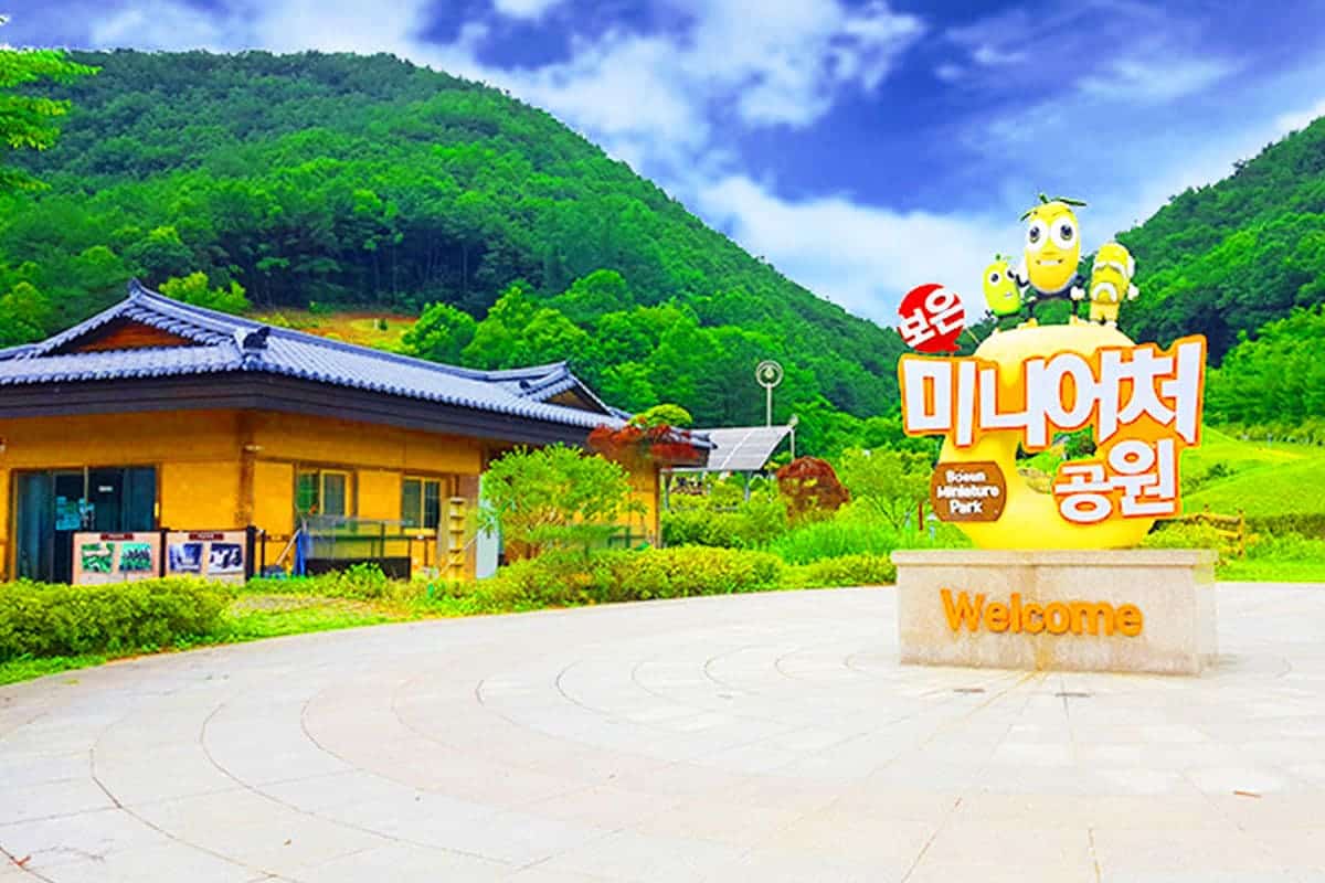 보은미니어처공원 풍경 