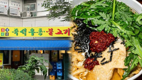 우불식당 외관, 우동 / 사진=온라인커뮤니티 우불식당 외관, 우동 / 사진=온라인커뮤니티