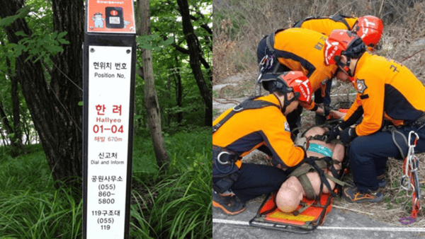 다목적 위치 표지판과 산악구조대 / 사진=국립공원공단, 익산소방서 다목적 위치 표지판과 산악구조대 / 사진=국립공원공단, 익산소방서