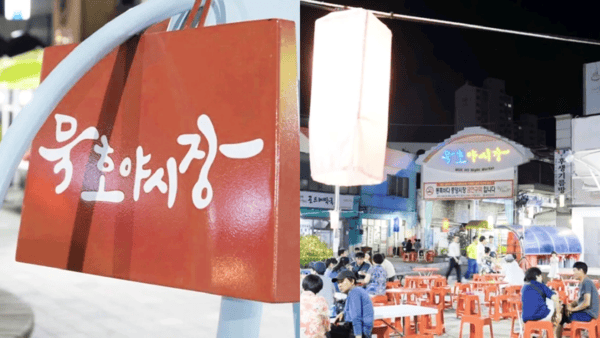 묵호야시장 / 사진=트립닷컴?