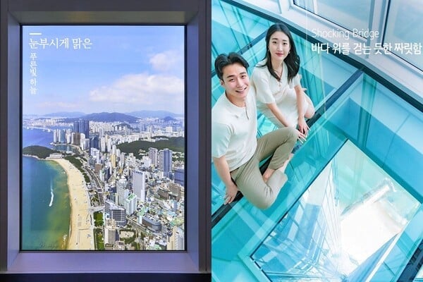 부산 엑스더스카이 / 공식 페이스북