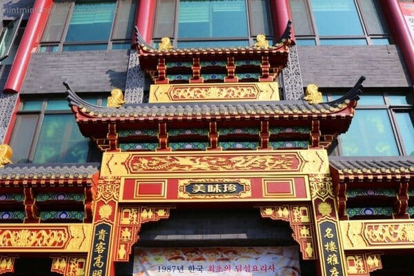 미미진 입구 / 사진=온라인커뮤니티 미미진 입구 / 사진=온라인커뮤니티