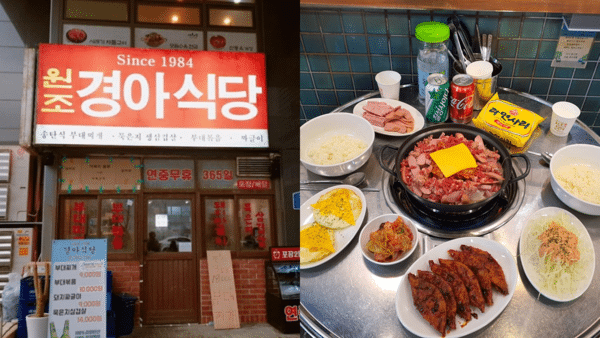원조 경아식당 본점 / 사진=원조경아식당
