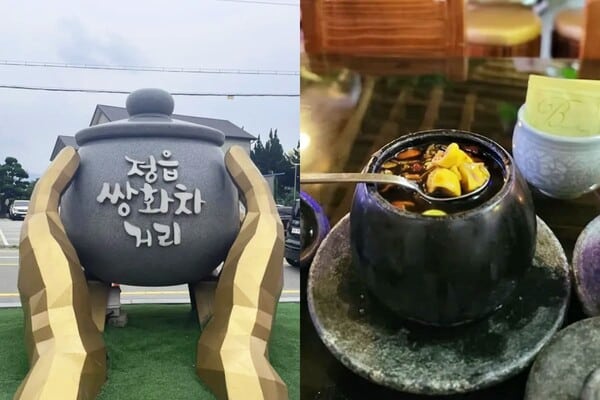 정읍 쌍화차거리 / 온라인커뮤니티? 정읍 쌍화차거리 / 온라인커뮤니티?