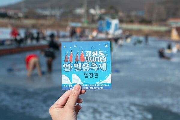 왕방마을 얼음축제 / 인천시 왕방마을 얼음축제 / 인천시