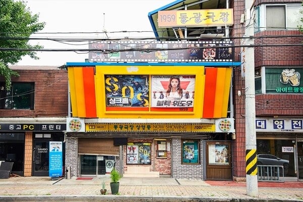 국내 유일한 단관 극장인 동광극장 /사진=온라인커뮤니티 국내 유일한 단관 극장인 동광극장 /사진=온라인커뮤니티