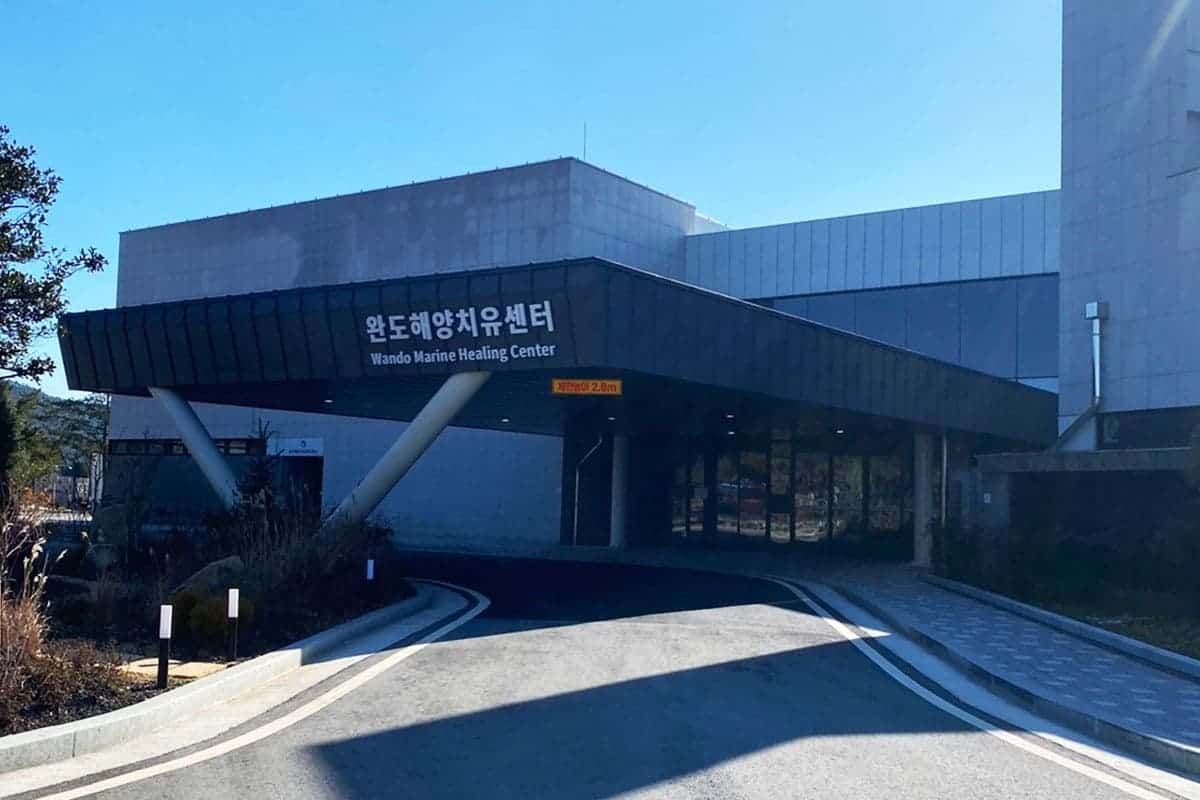 완도해양치유센터
