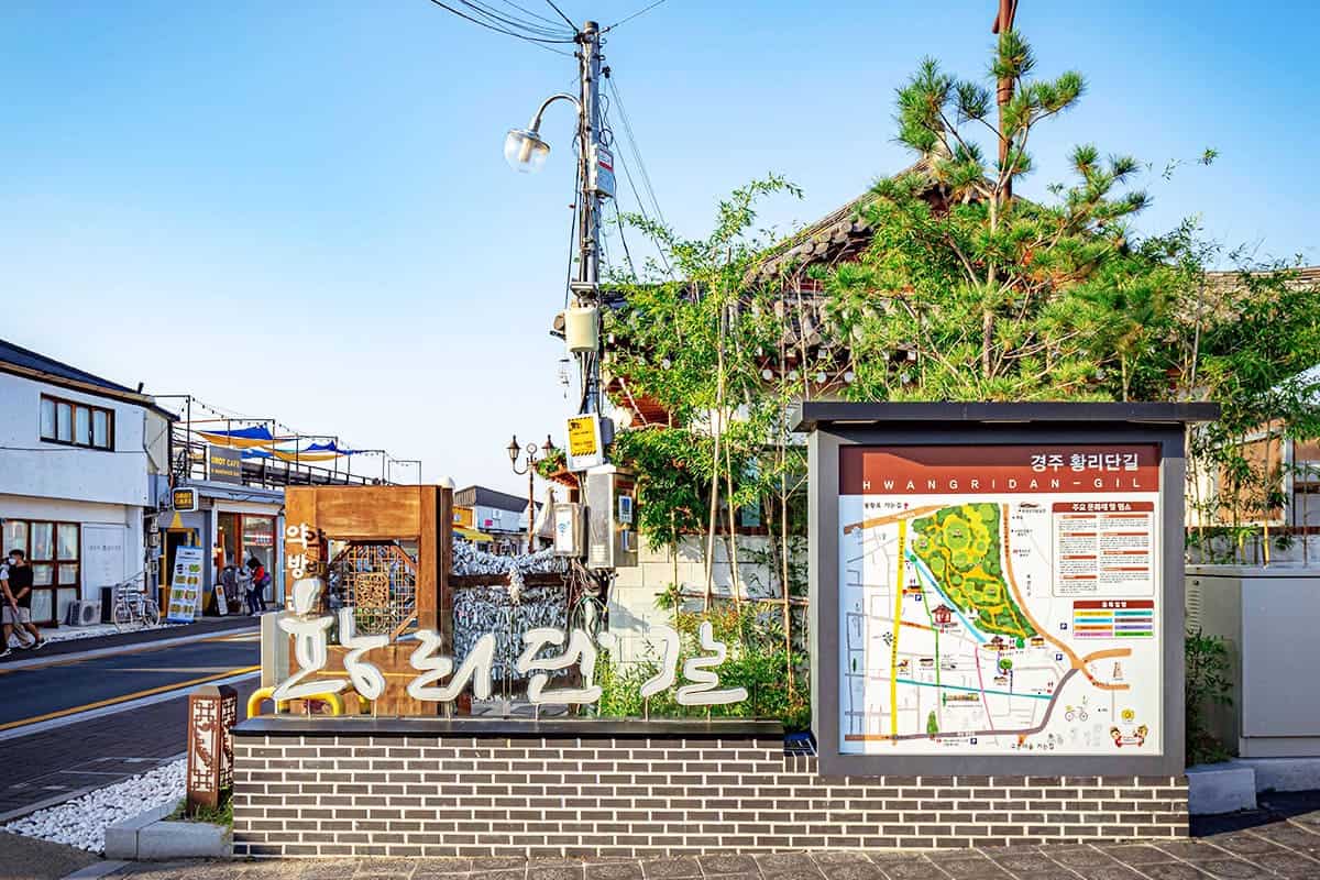 경주 황리단길 경주 황리단길