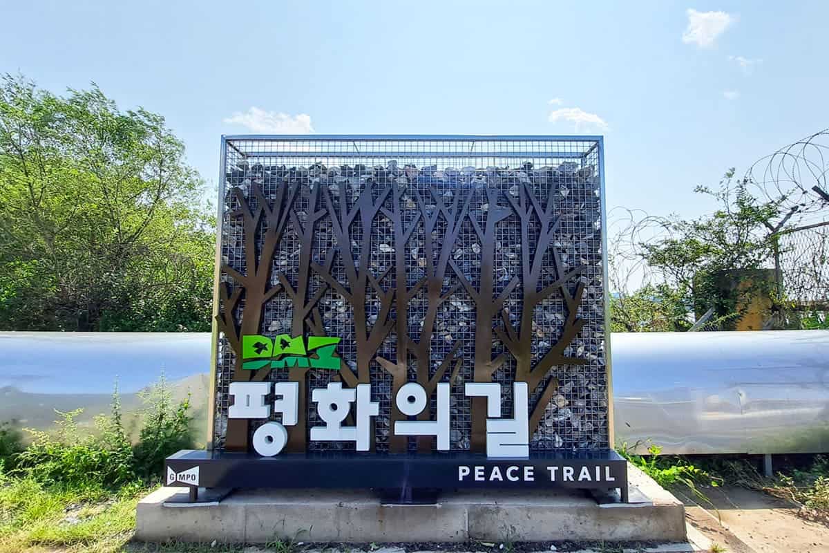 인천 강화 DMZ 평화의 길 인천 강화 DMZ 평화의 길