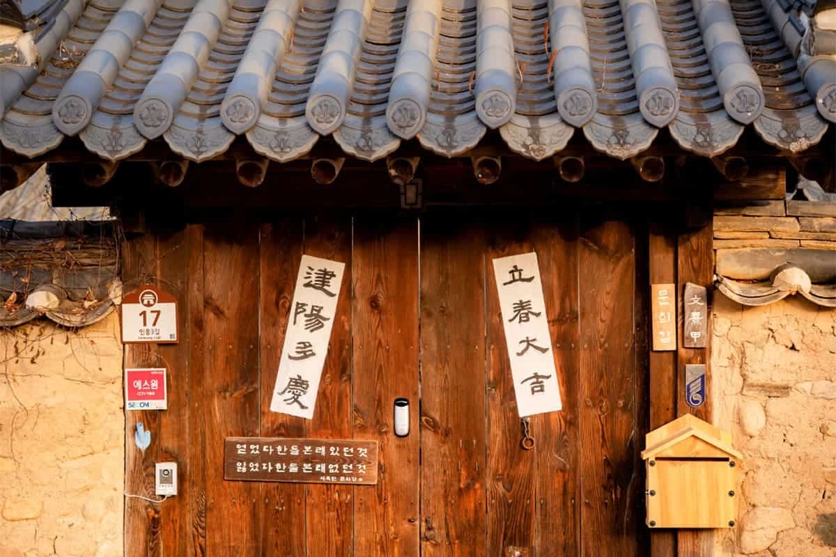 대구 남평문씨본리세거지