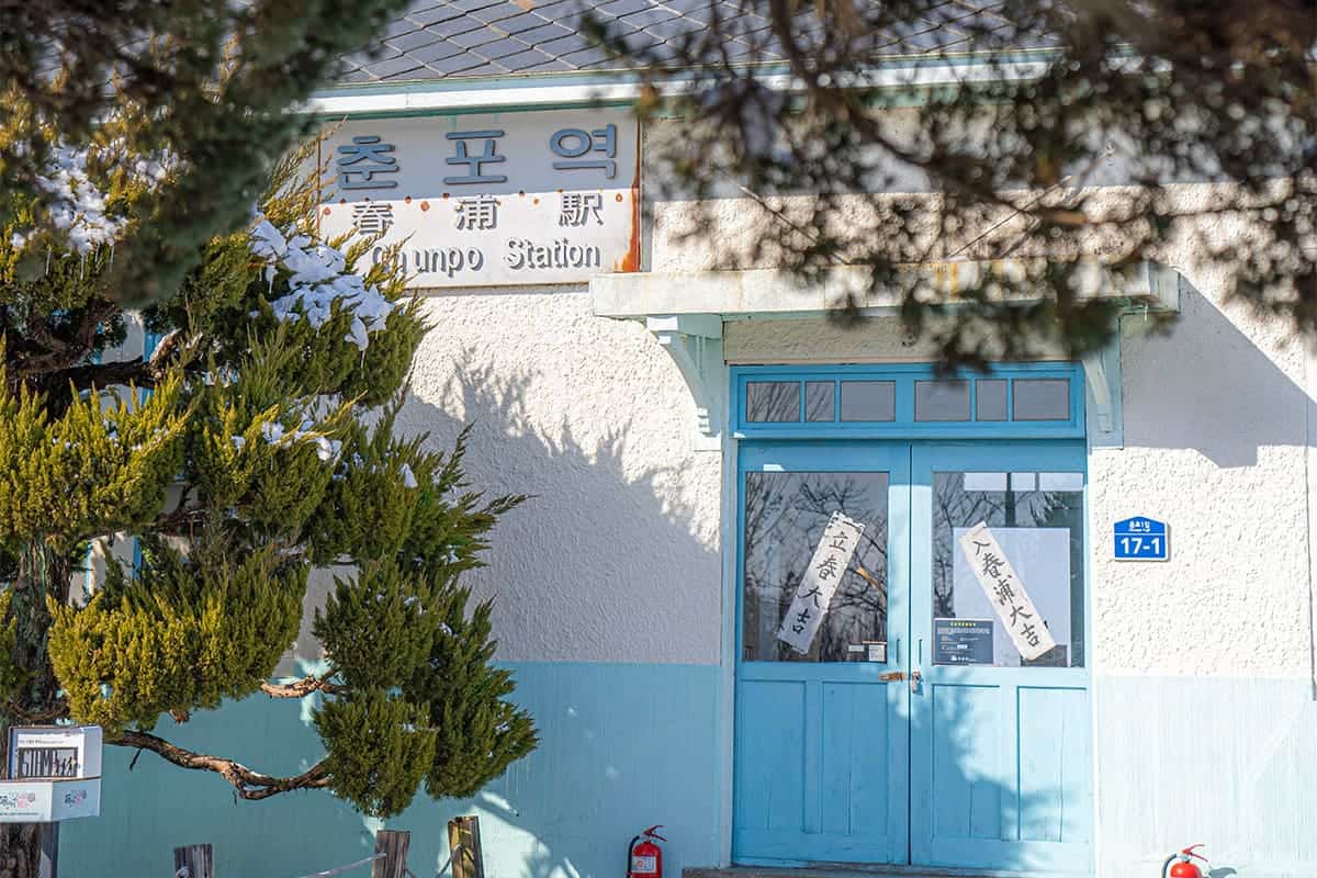 익산 춘포역 익산 춘포역