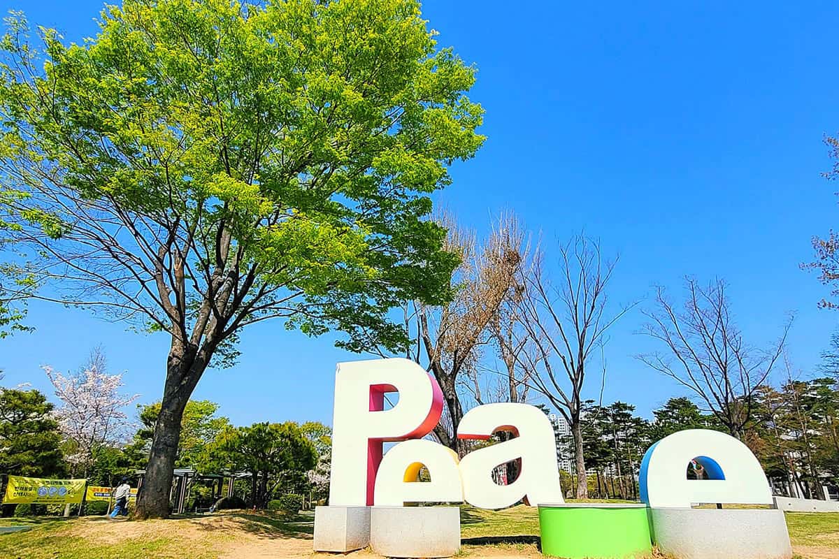 부산 평화공원 부산 평화공원