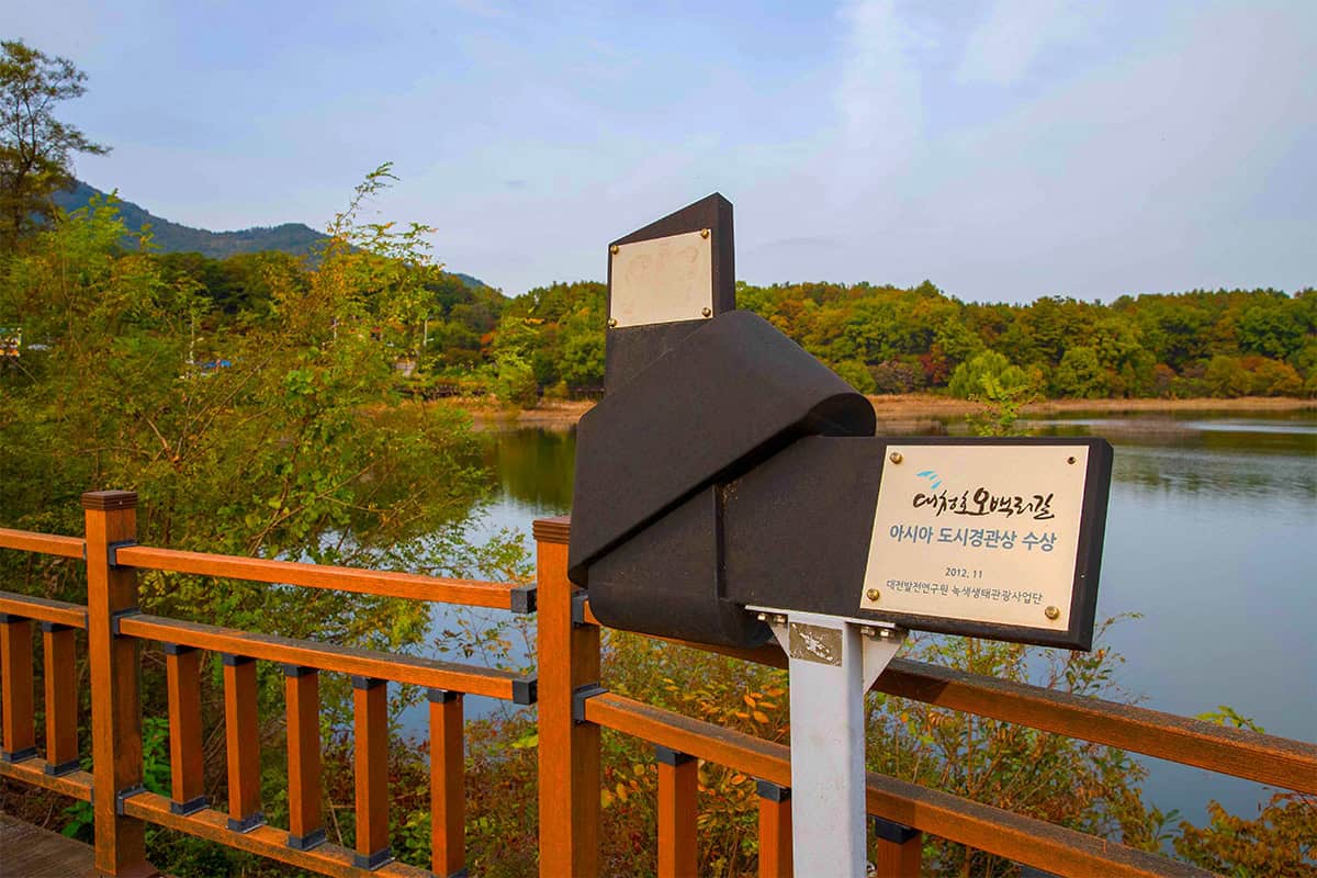 대전 대청호 오백리길 대전 대청호 오백리길