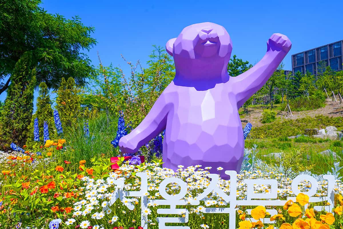 서울 식물원 서울 식물원