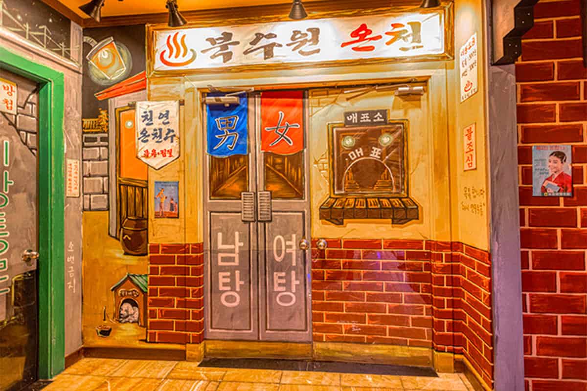 북수원온천 북수원온천