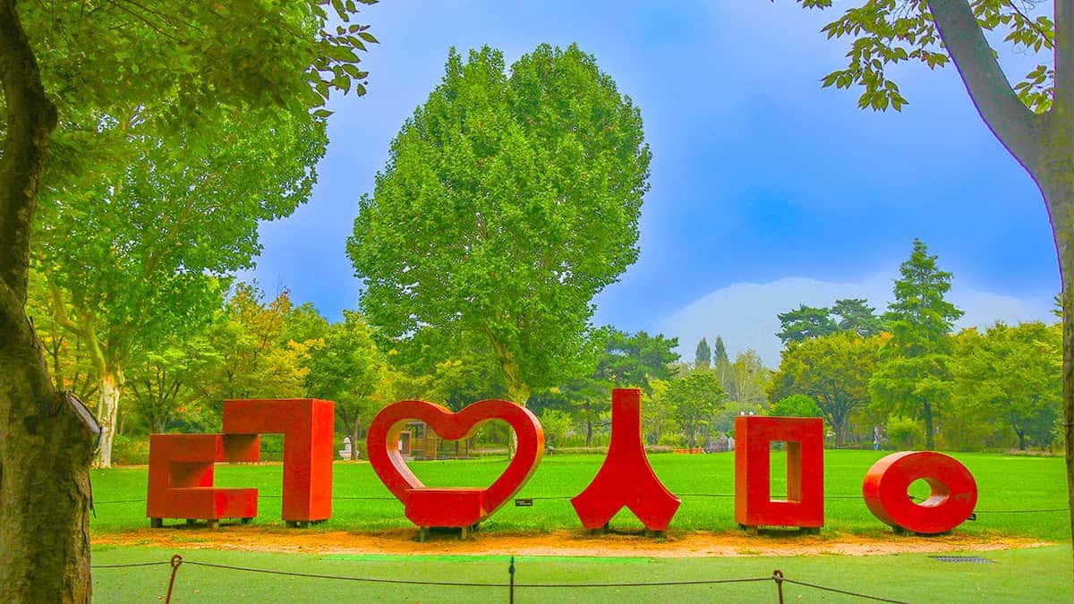 대구수목원 조형물 대구수목원 조형물