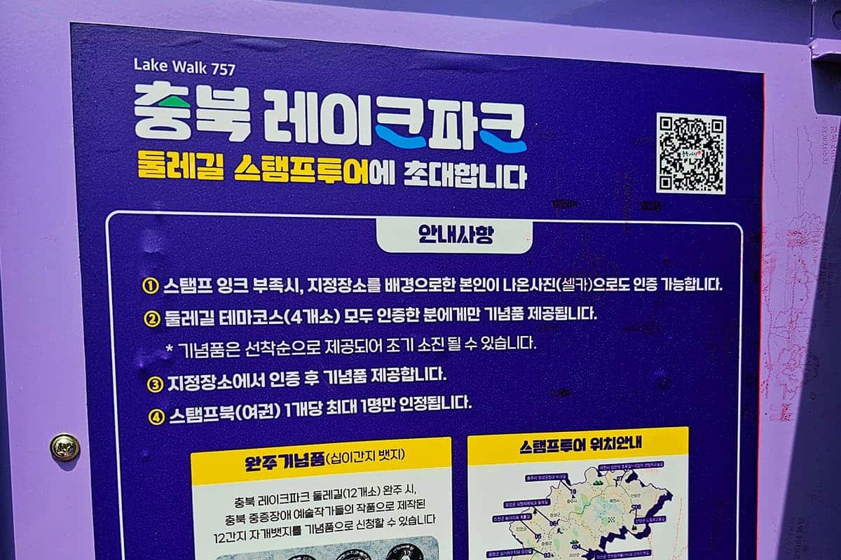 용계저수지 스탬프 용계저수지 스탬프