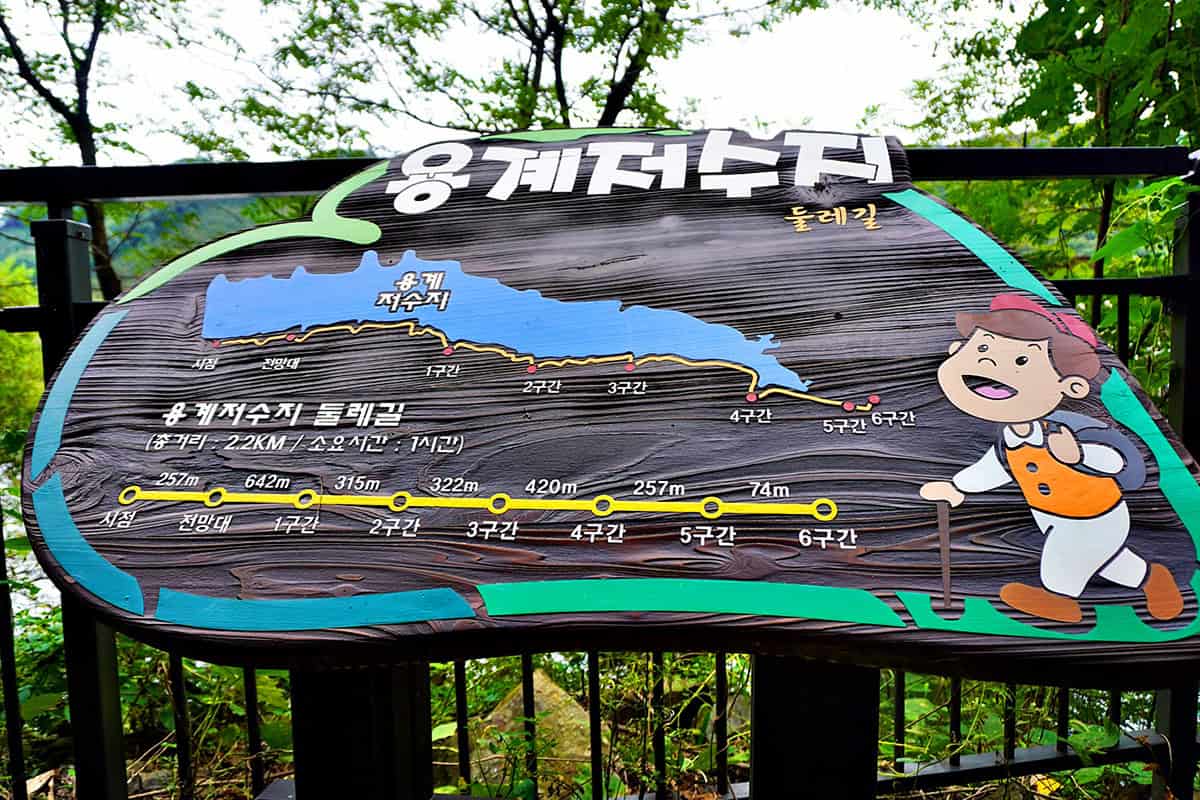 음성 용계저수지 음성 용계저수지