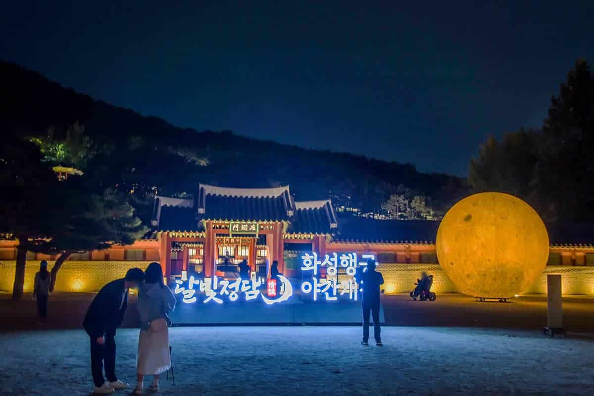 화성행궁 야간개장 화성행궁 야간개장