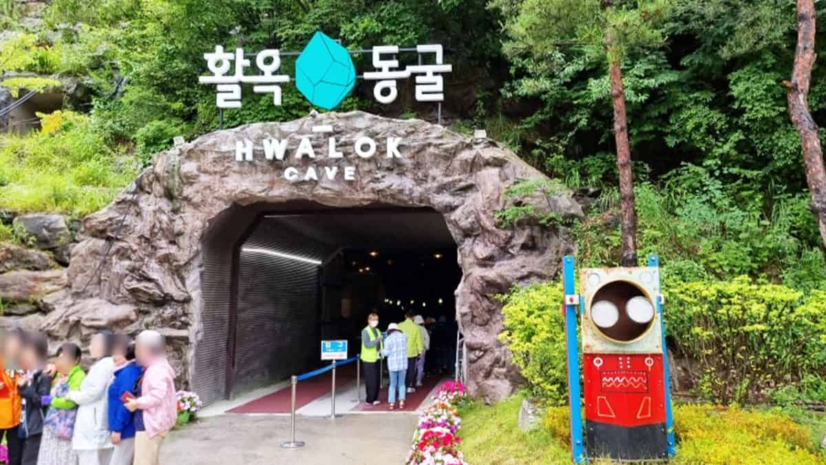 충주 활옥동굴 충주 활옥동굴