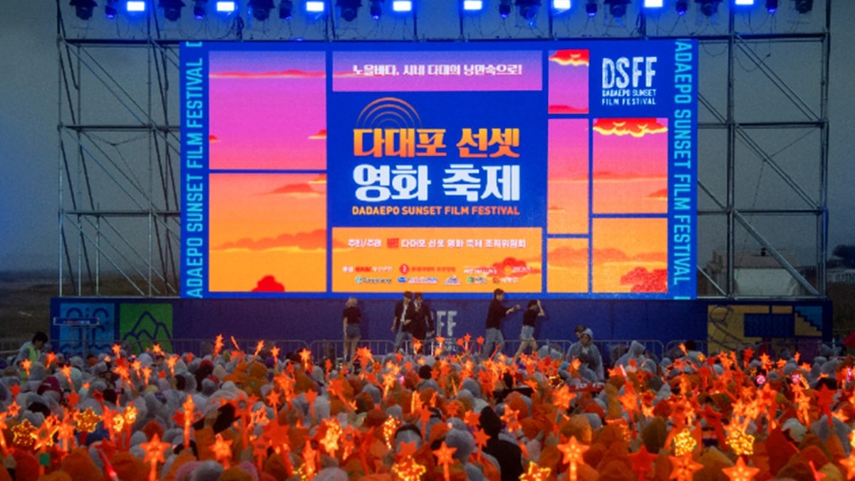 다대포 선셋 영화 축제 다대포 선셋 영화 축제