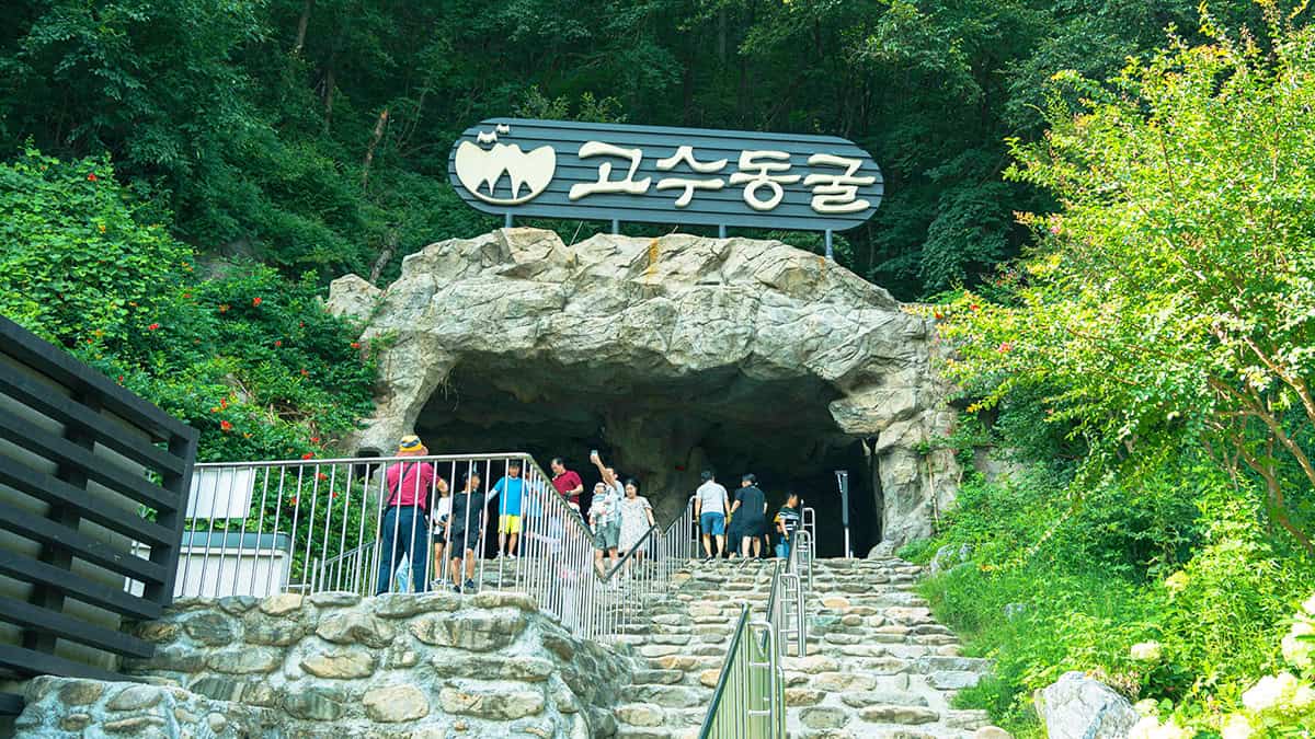 단양 고수동굴