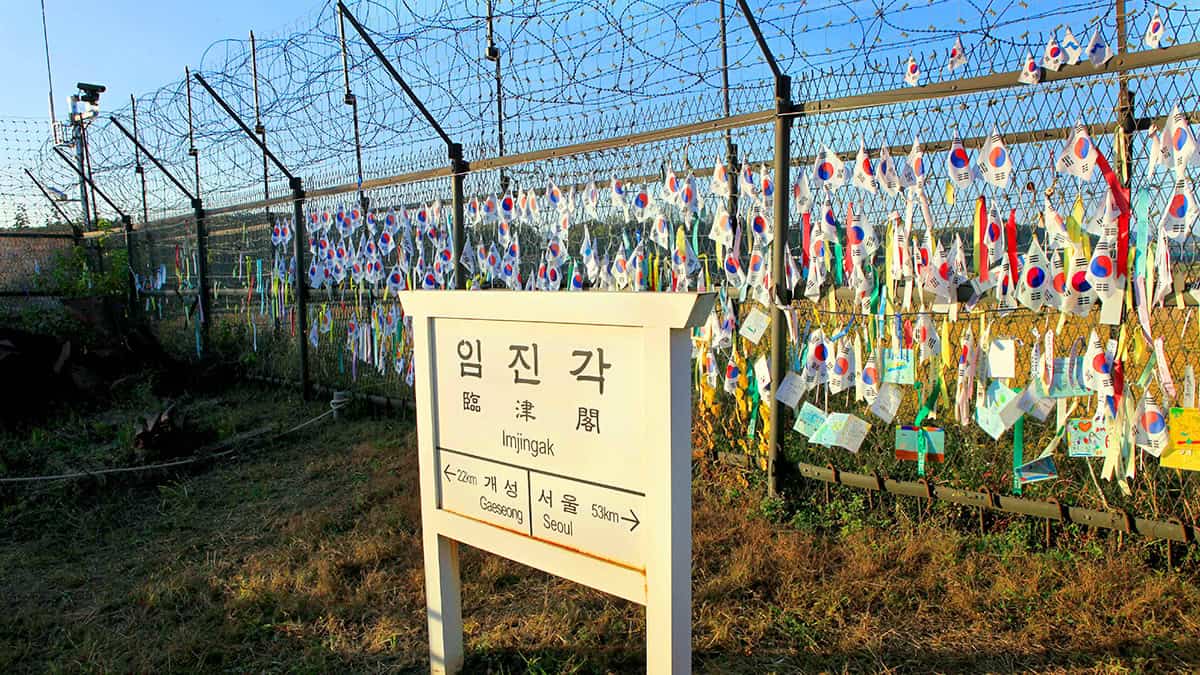 임진각