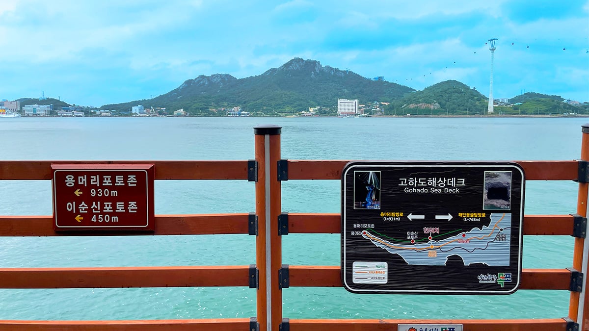 목포 고하도 해안데크 목포 고하도 해안데크