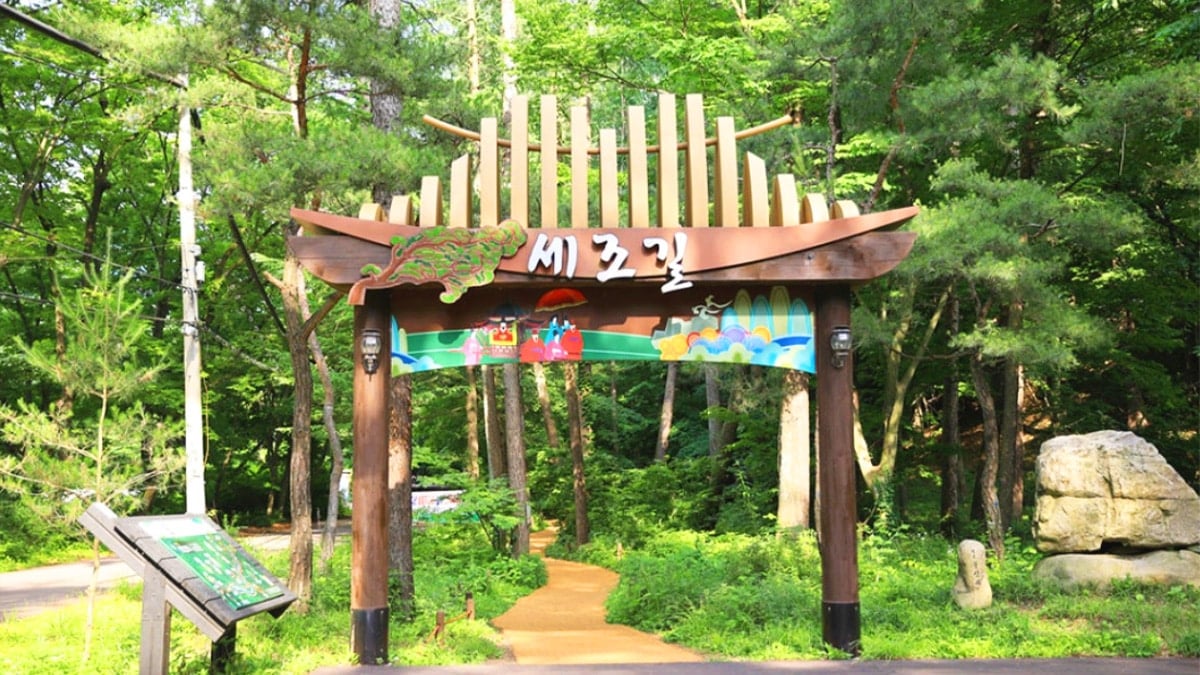 세조길 세조길