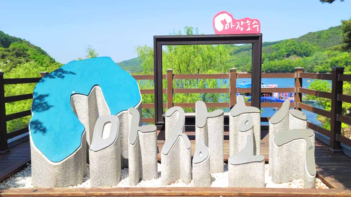 파주 마장호수 파주 마장호수