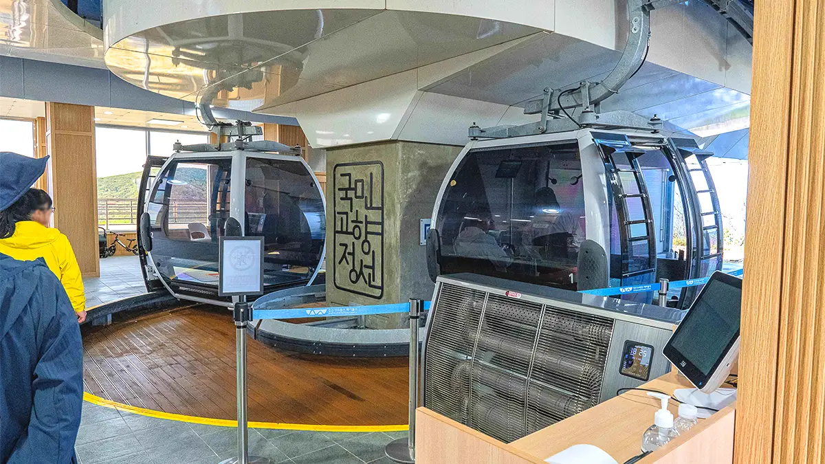 케이블카 탑승장