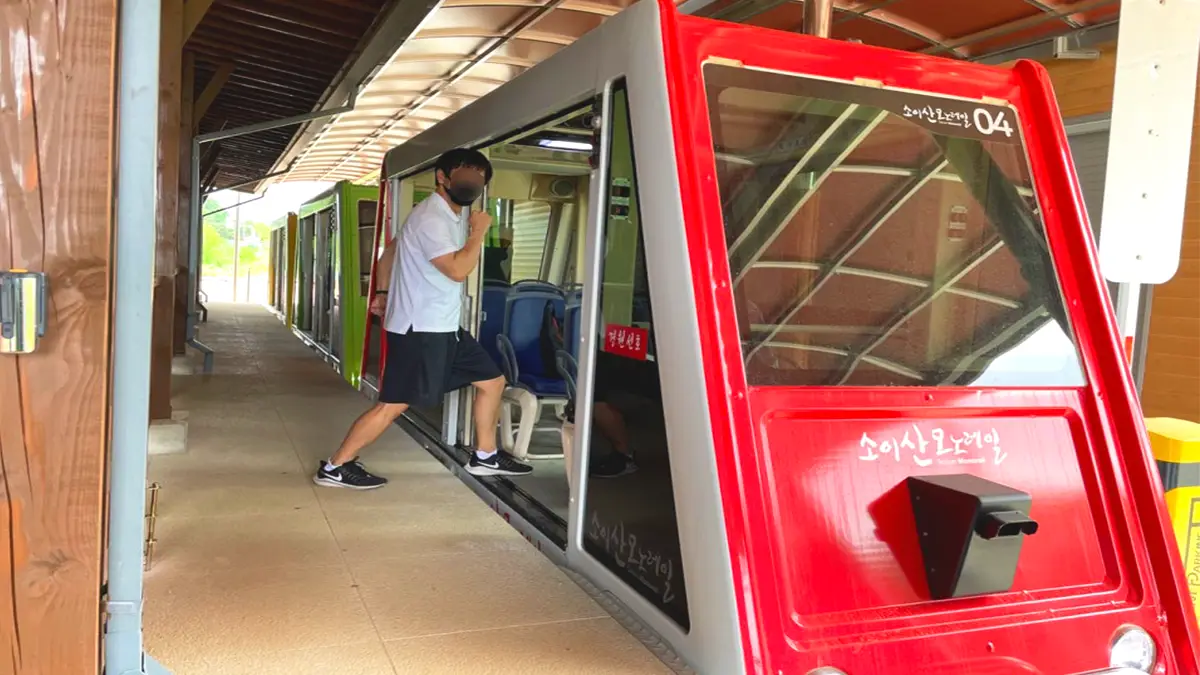 소이산 모노레일