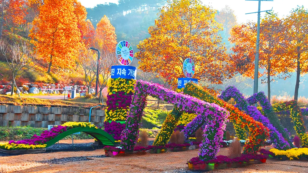 삼선산수목원 국화 조형물 삼선산수목원 국화 조형물