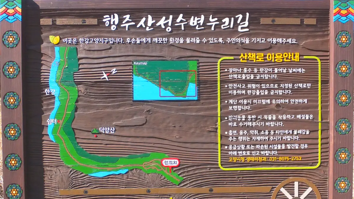 행주산성 수변누리길 안내도 행주산성 수변누리길 안내도