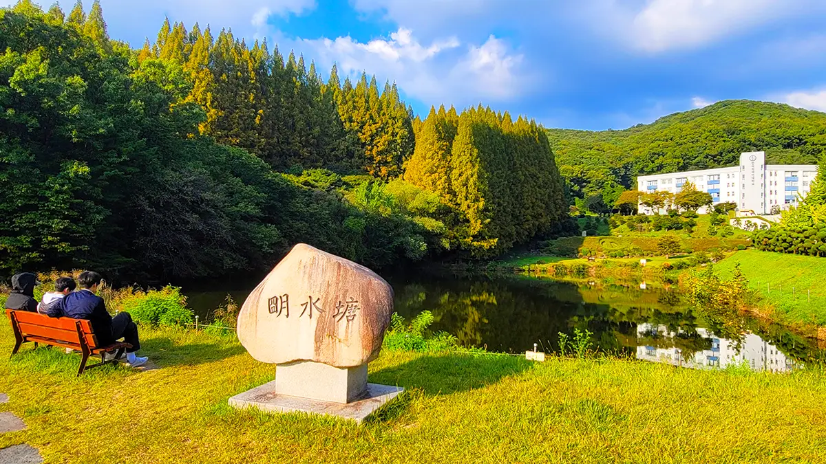 한국외대 명수당 한국외대 명수당